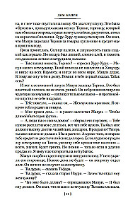 Stāsti par Dienvidu jūrām